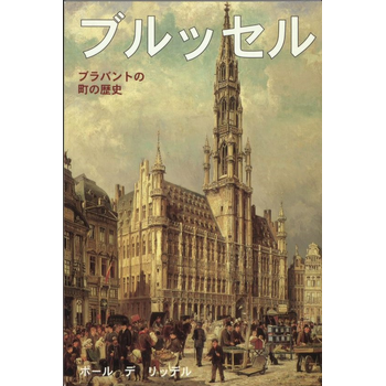 Brussel (Paperback) bij Singel 344