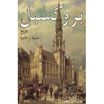 Brussel (Paperback) bij Singel 344