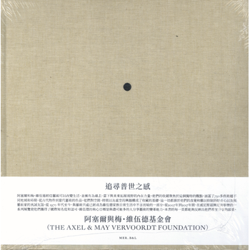 A Search for the Universal (Chinese version) (Hardback) bij Singel 344