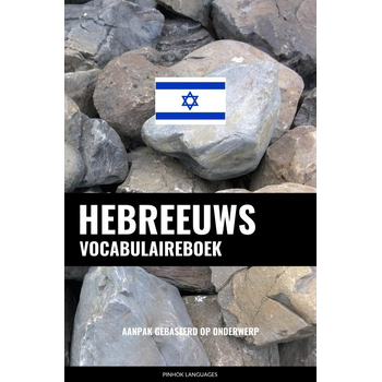 Hebreeuws vocabulaireboek (Paperback) bij Singel 344