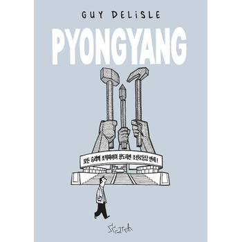 Pyongyang (Paperback) bij Singel 344
