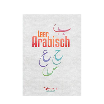 Niveau 1: Het Arabische alfabet (Paperback) bij Singel 344