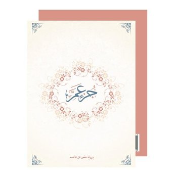 Djoez Amma (Hardback) bij Singel 344