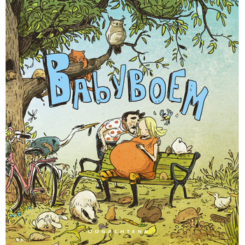 Babyboem (Hardback) bij Singel 344