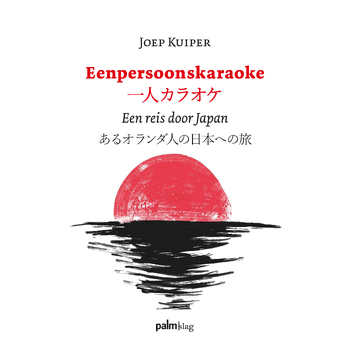 Eenpersoonskaraoke (Paperback) bij Singel 344